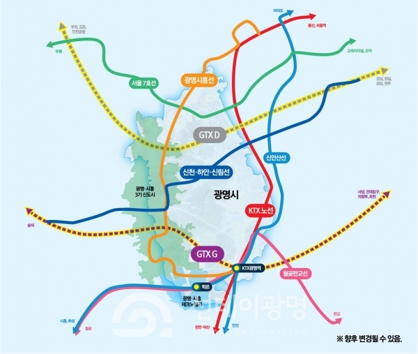광명시는 오는 31일부터 ‘광명권 광역도시철도망 기본구상 및 사전타당성조사 용역’을 시작한다(광역철도 노선 구상안)